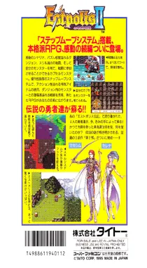 Estpolis Denki II (Japan) box cover back